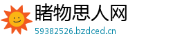 睹物思人网